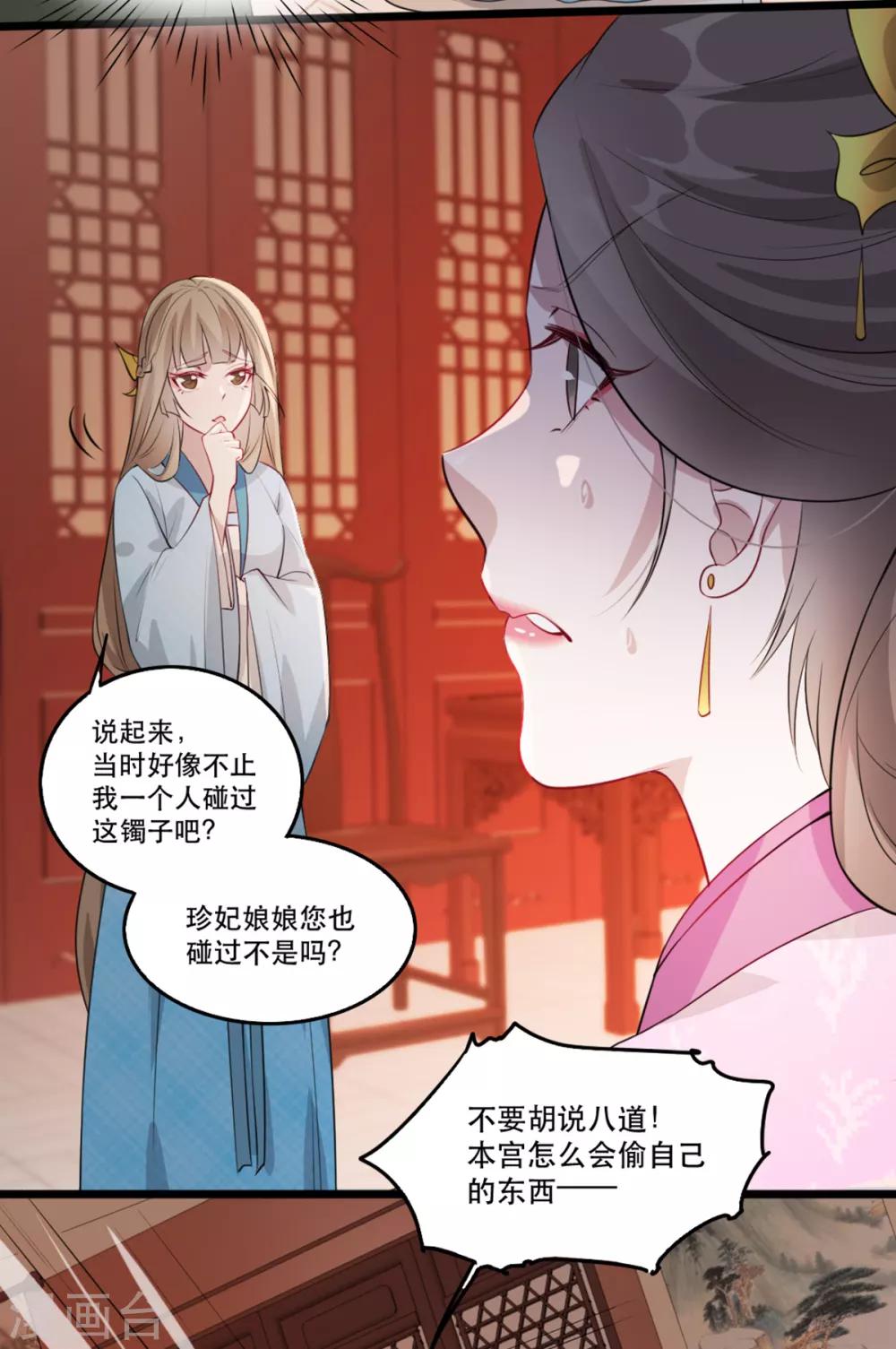 第58话 智斗绿茶婊40