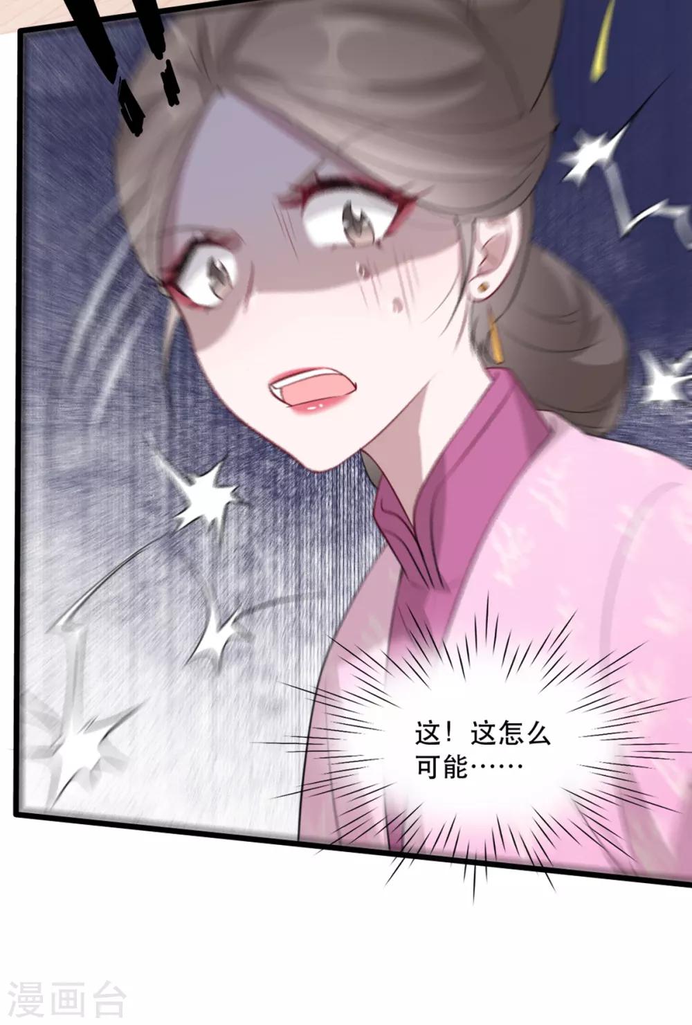 第58话 智斗绿茶婊42