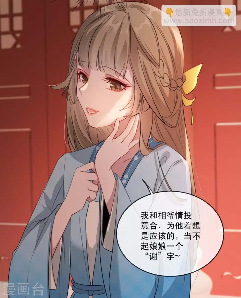 第58话 智斗绿茶婊5