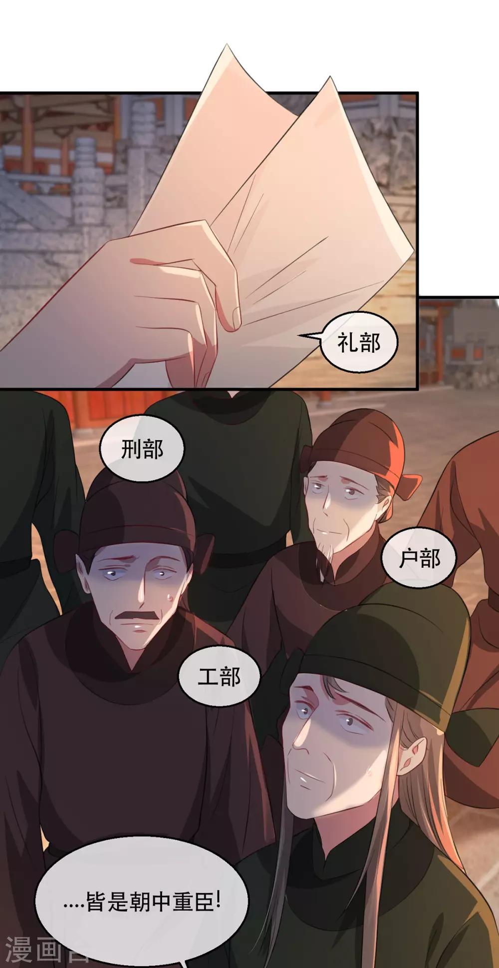 第61话 惊现巫术人偶1