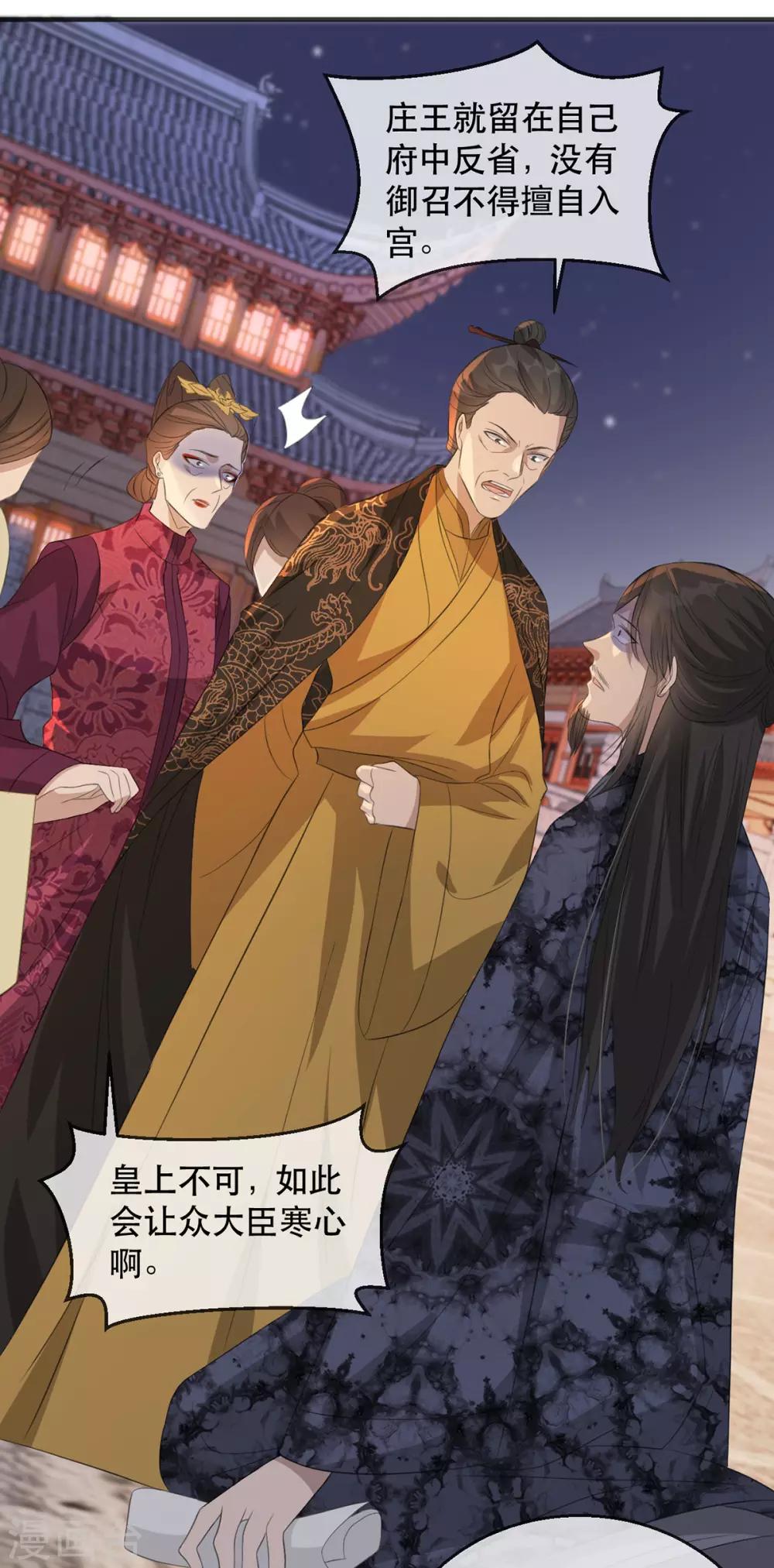 第61话 惊现巫术人偶12