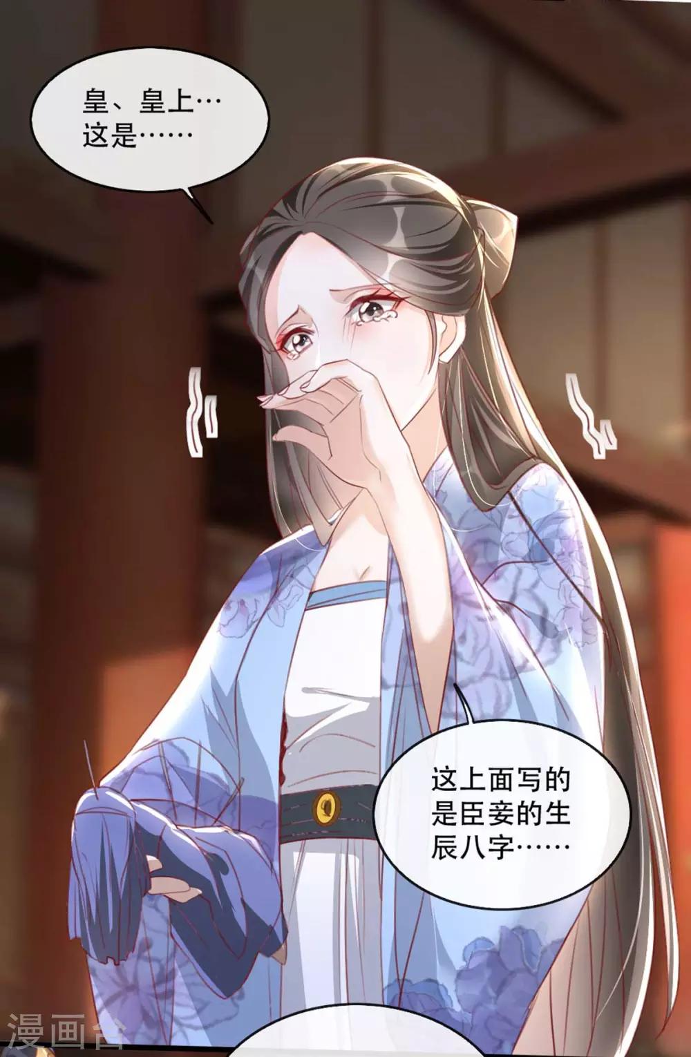 第62话 螳螂捕蝉黄雀在后14