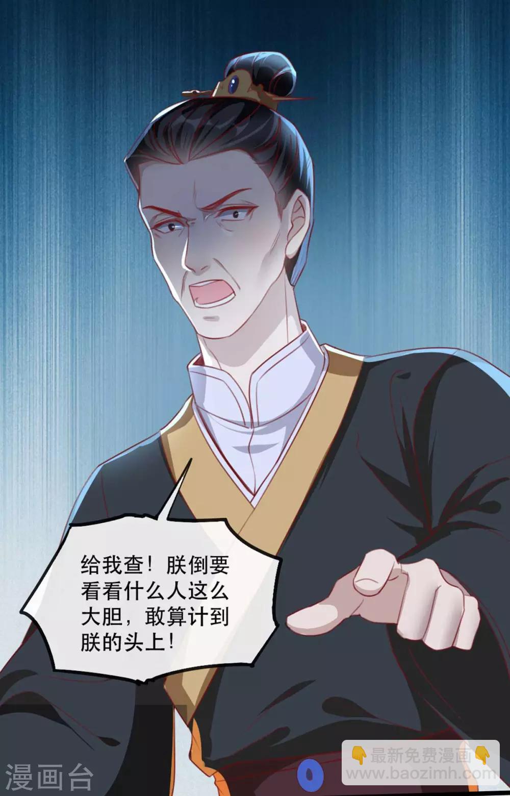 第62话 螳螂捕蝉黄雀在后16
