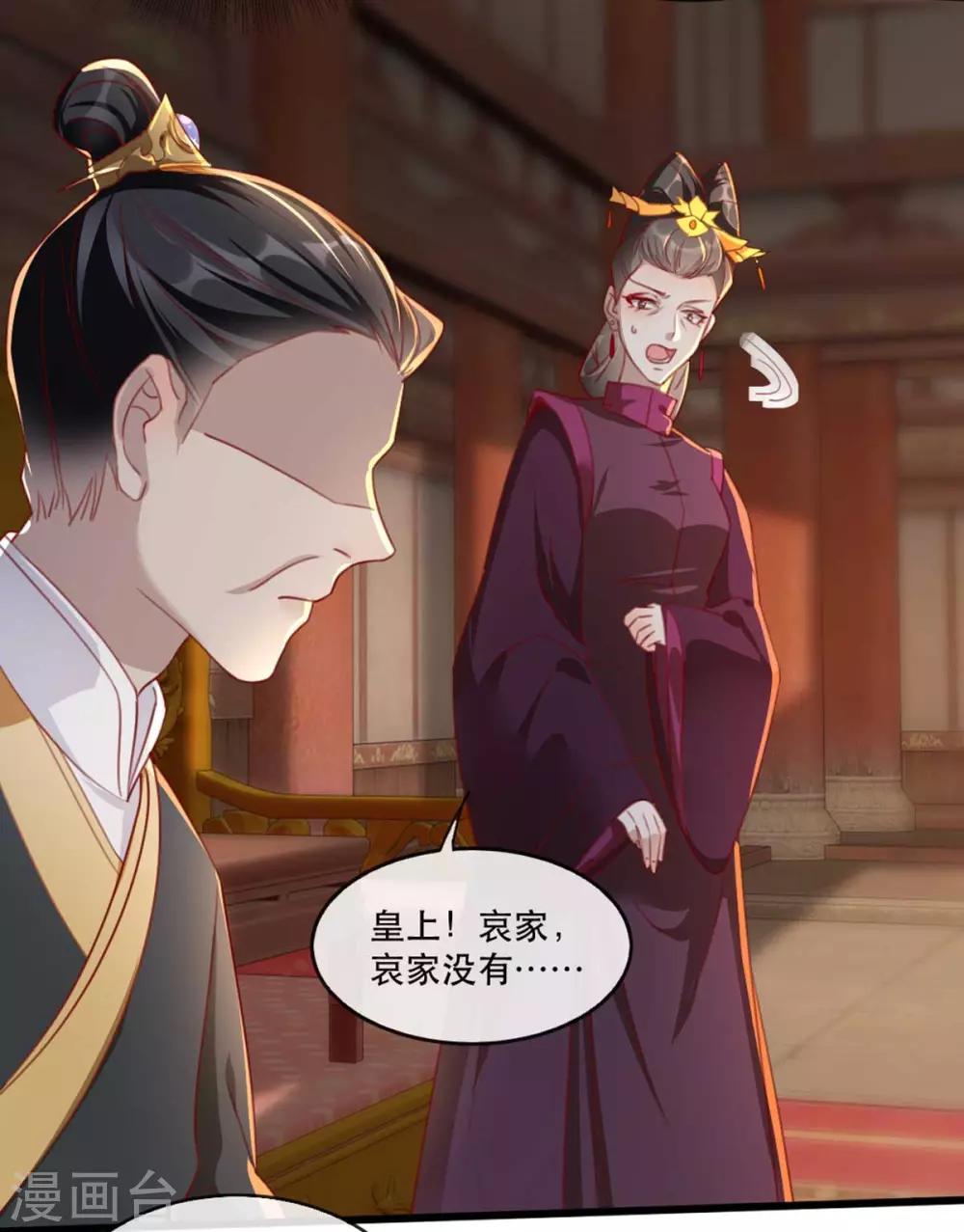 第62话 螳螂捕蝉黄雀在后30