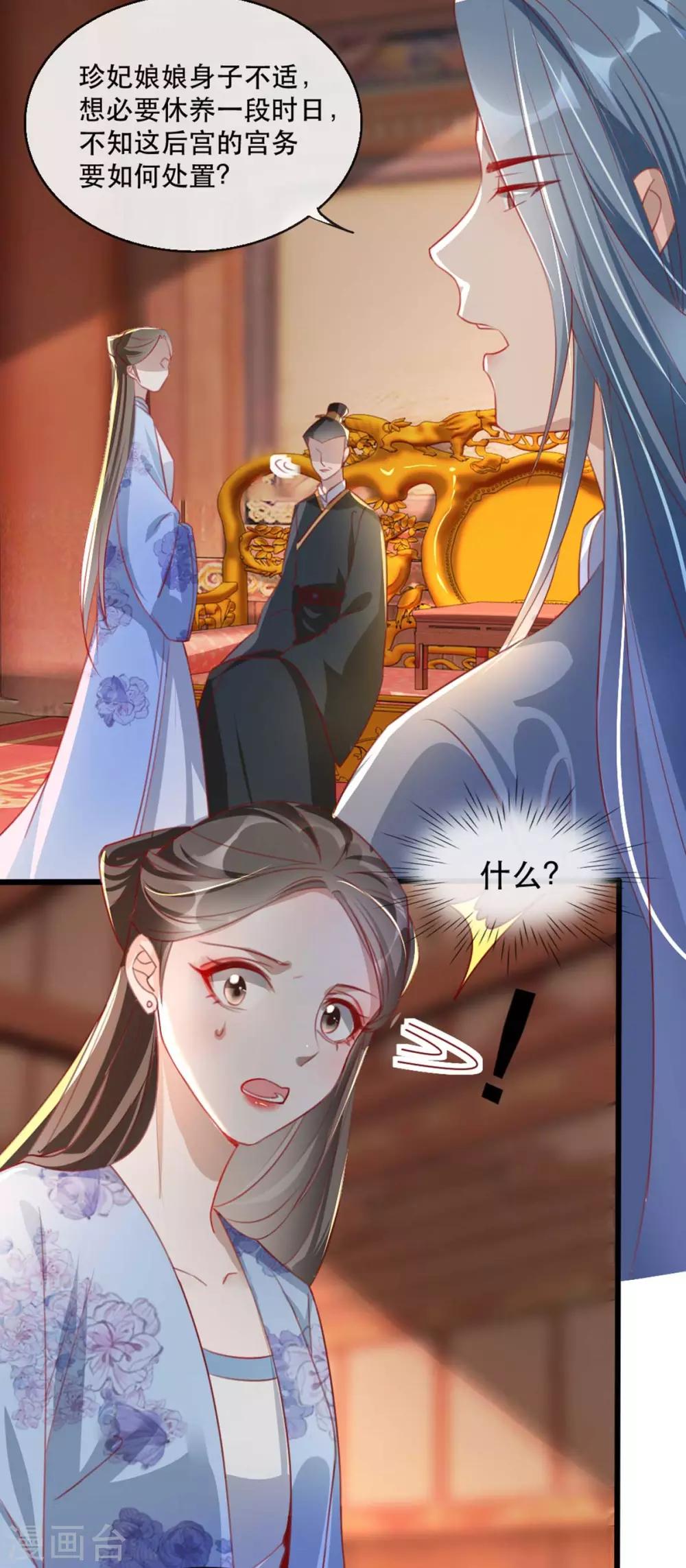 第62话 螳螂捕蝉黄雀在后42