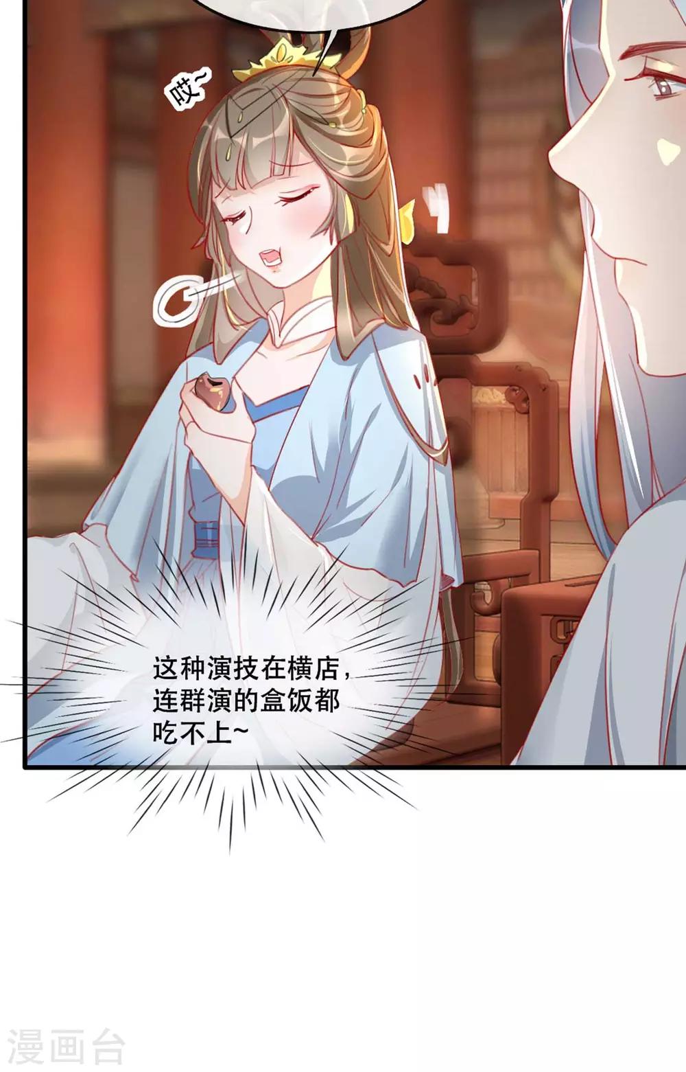 第62话 螳螂捕蝉黄雀在后9