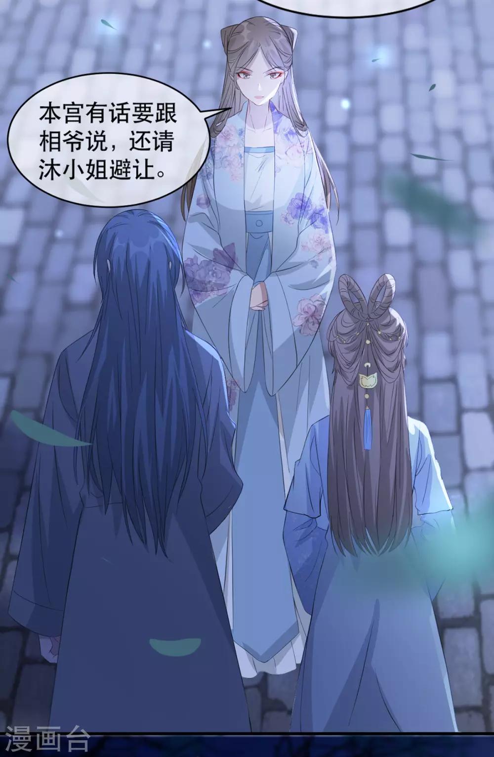 第63话 相爷病危！2