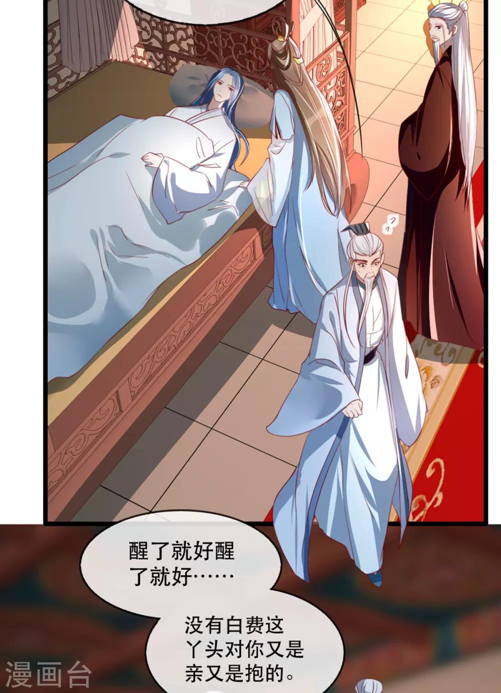 第64话 两情相悦10