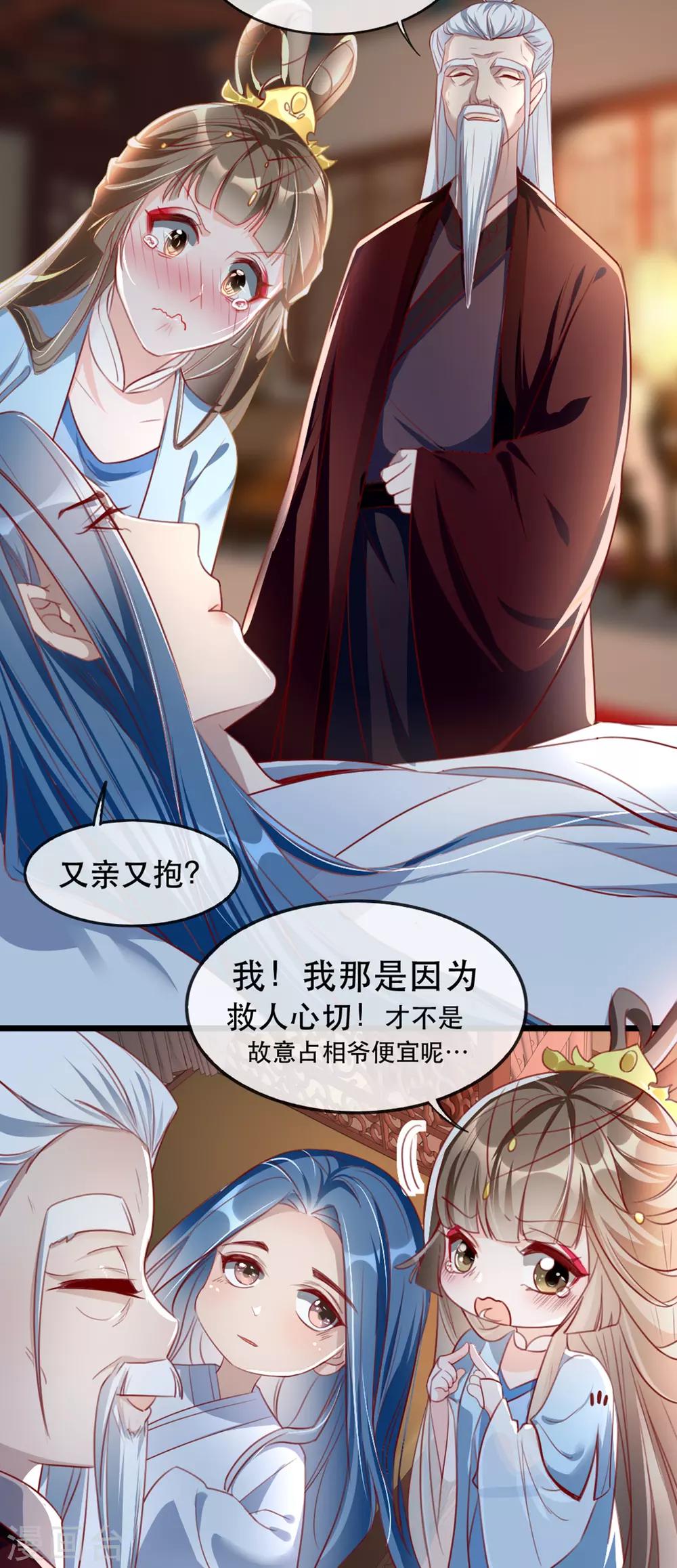 第64话 两情相悦11