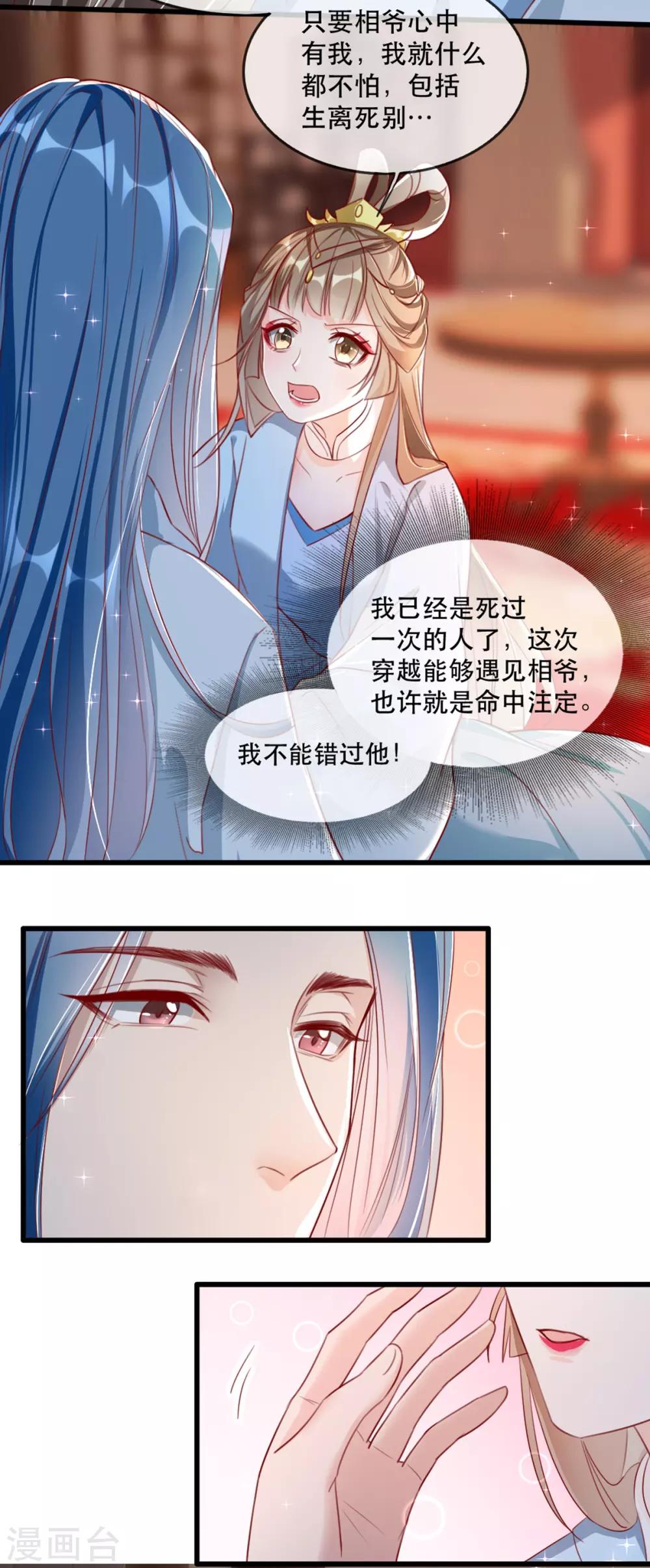 第64话 两情相悦19