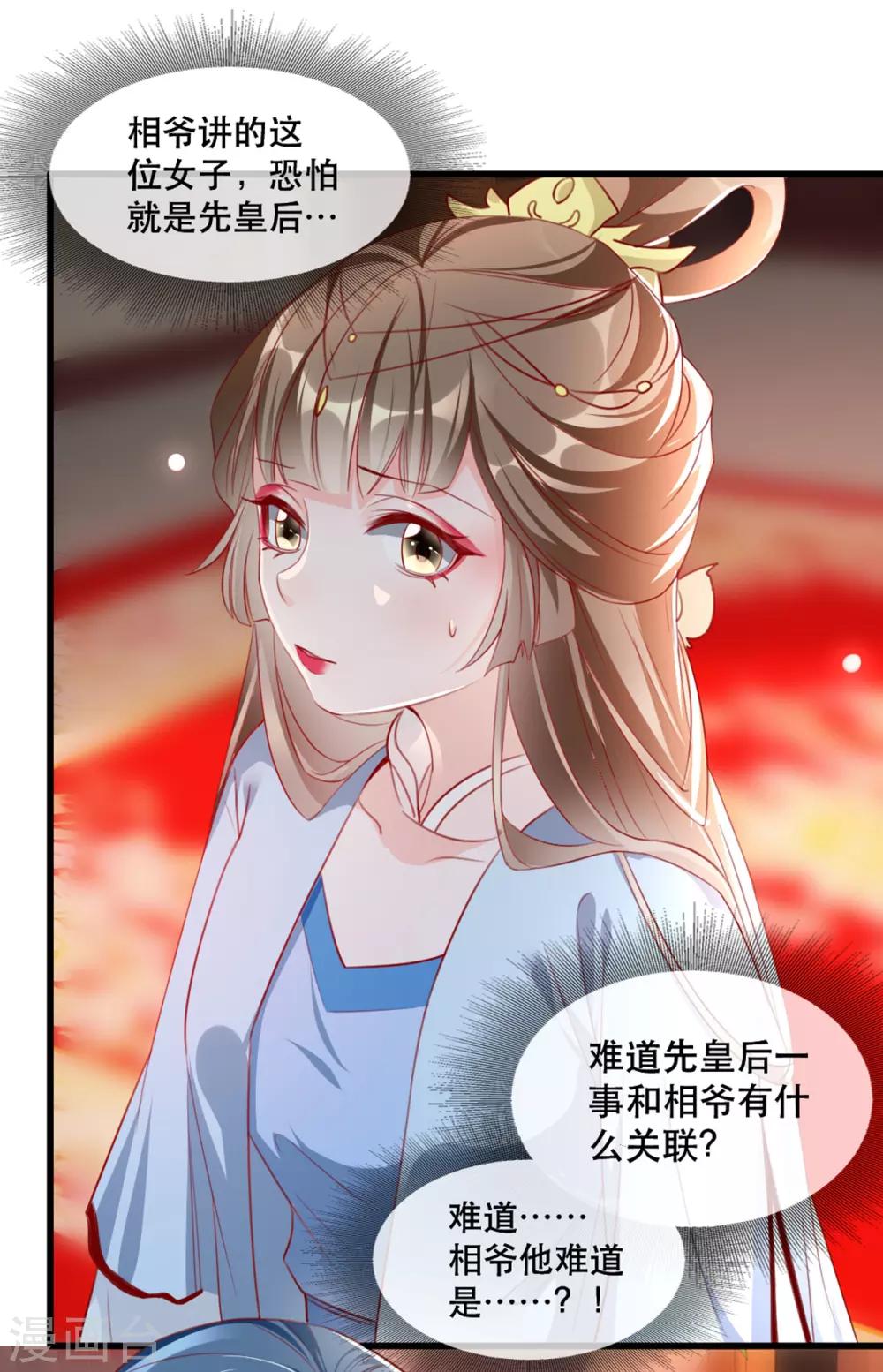 第64话 两情相悦24