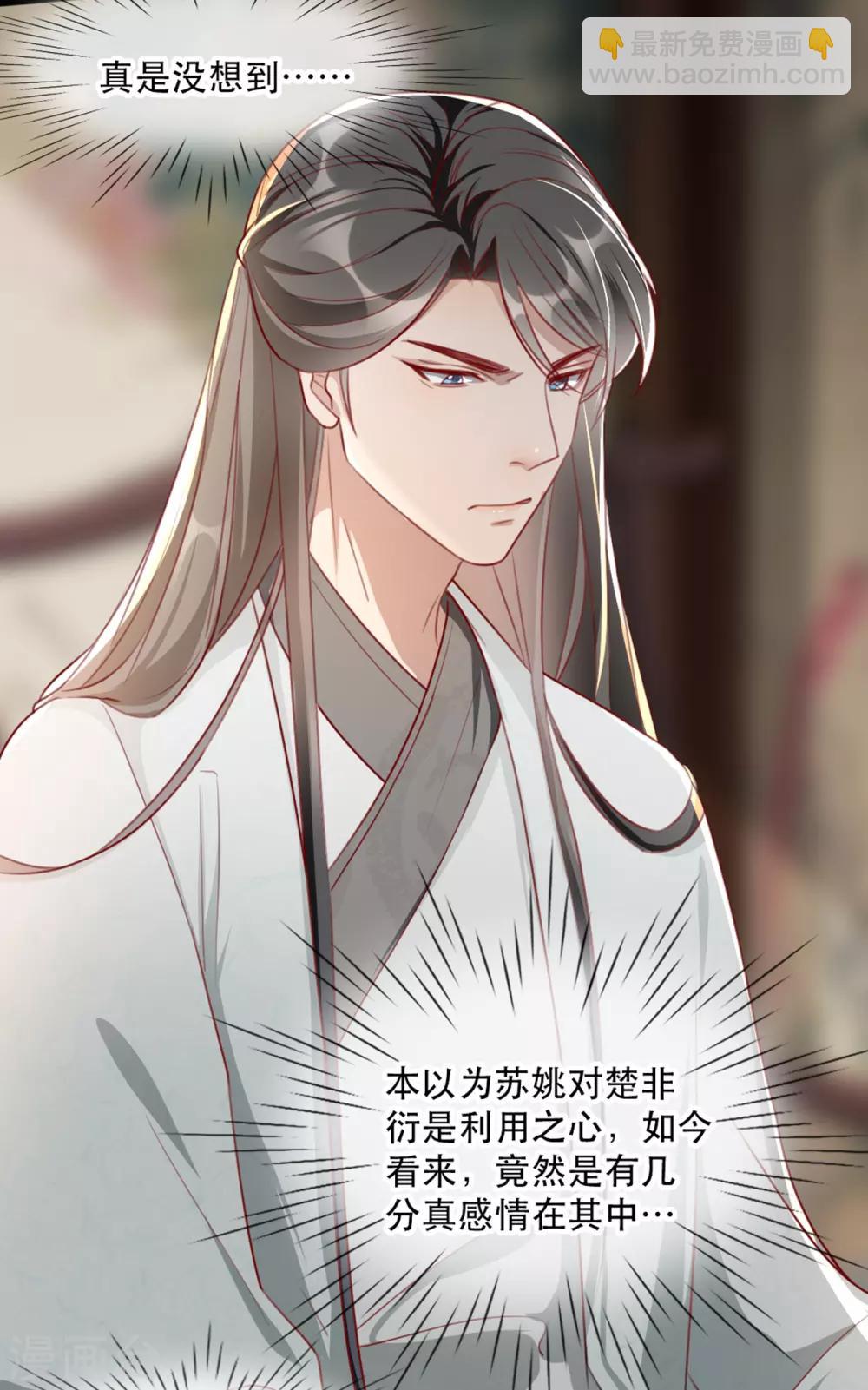 第64话 两情相悦35