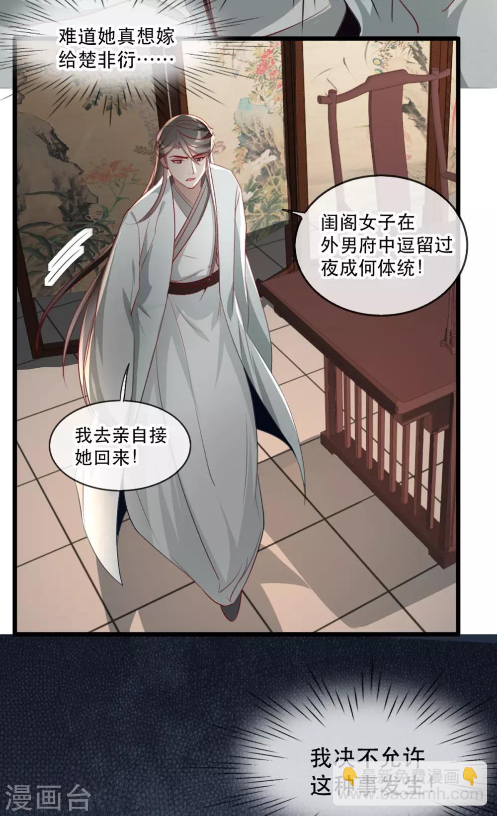 第64话 两情相悦36