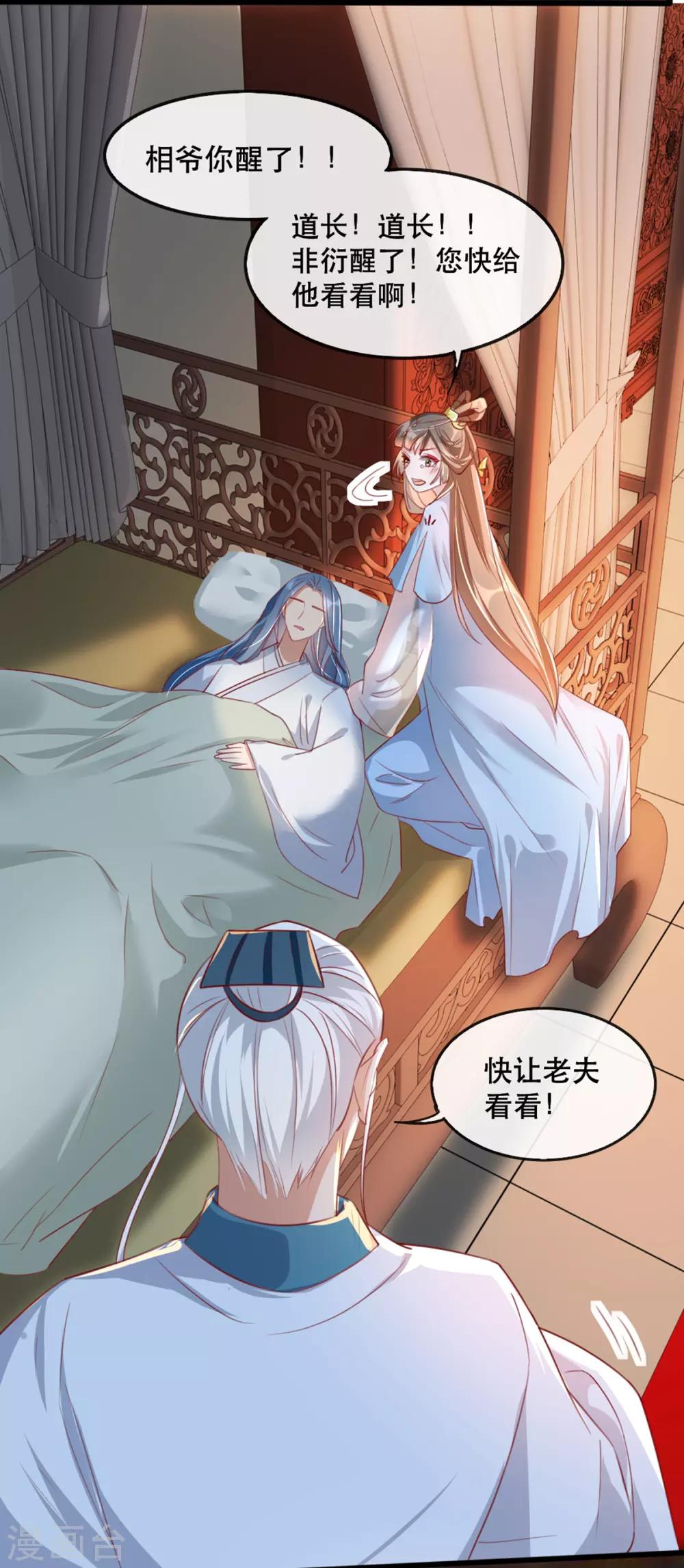第64话 两情相悦7