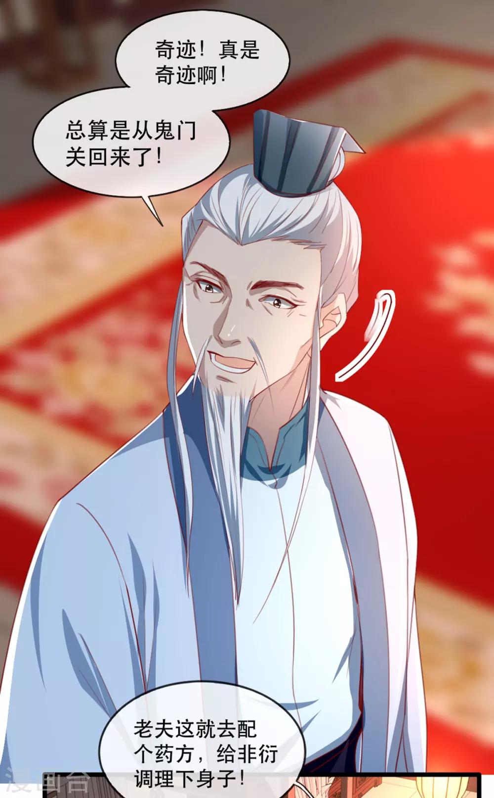 第64话 两情相悦9