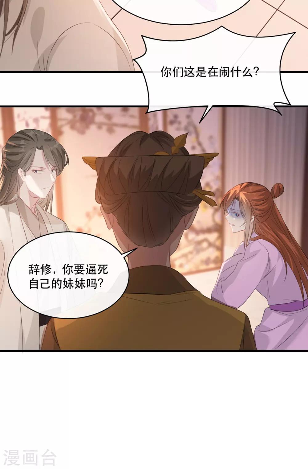 第66话 荣王妃的“慈母心”11