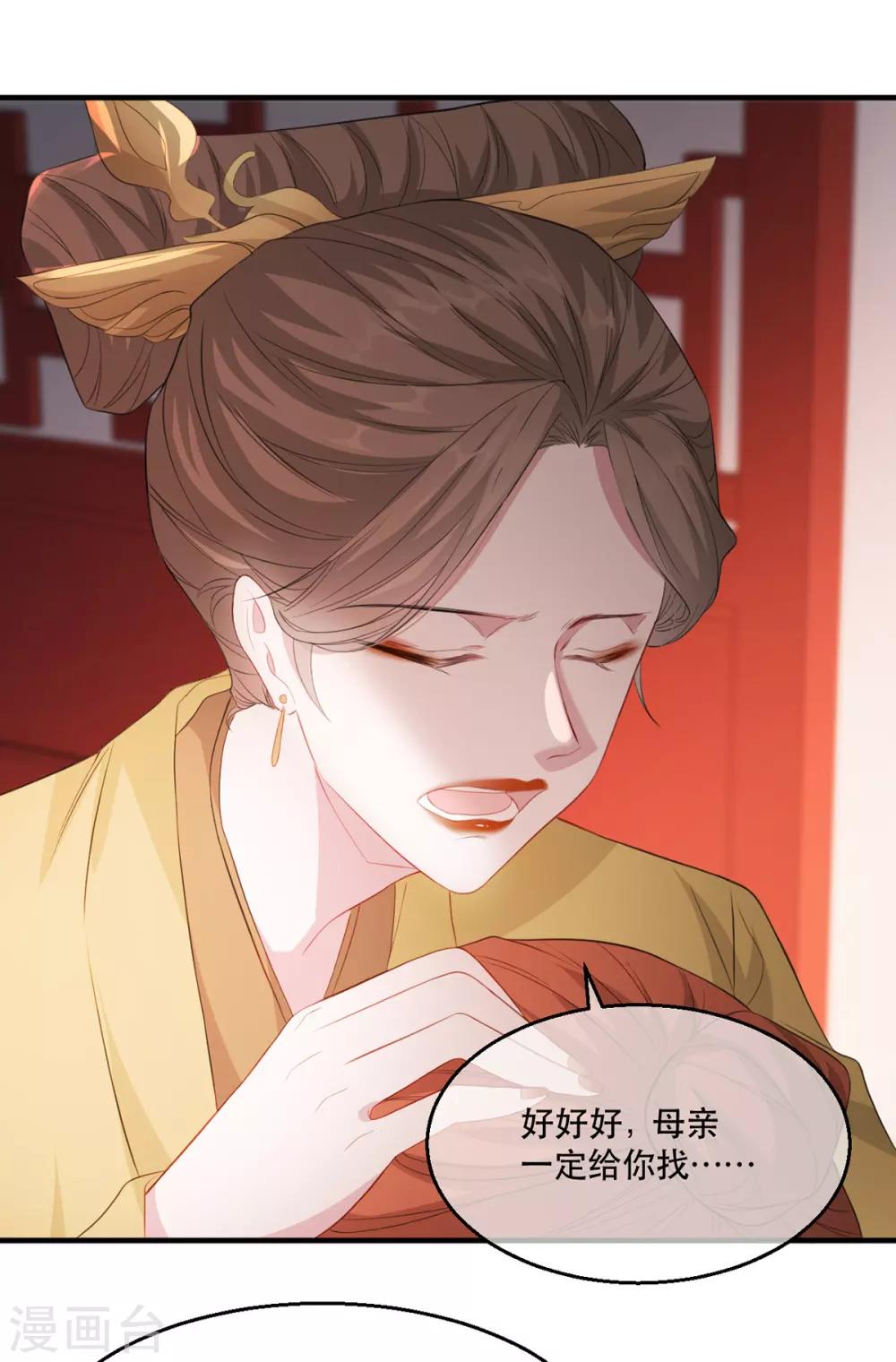 第66话 荣王妃的“慈母心”13