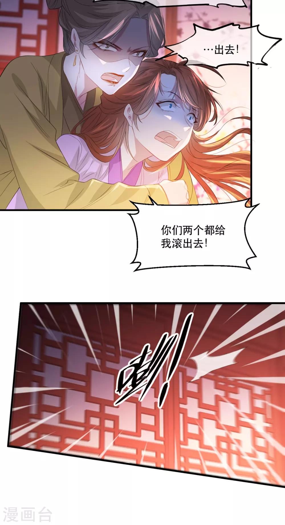 第66话 荣王妃的“慈母心”17