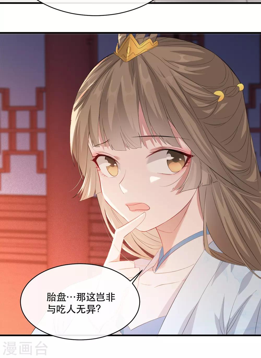 第66话 荣王妃的“慈母心”2