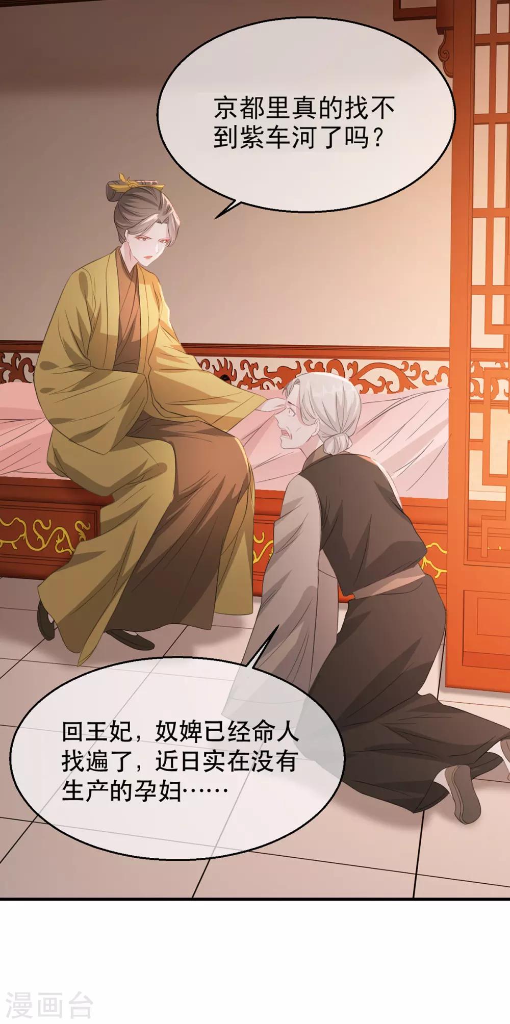 第66话 荣王妃的“慈母心”22