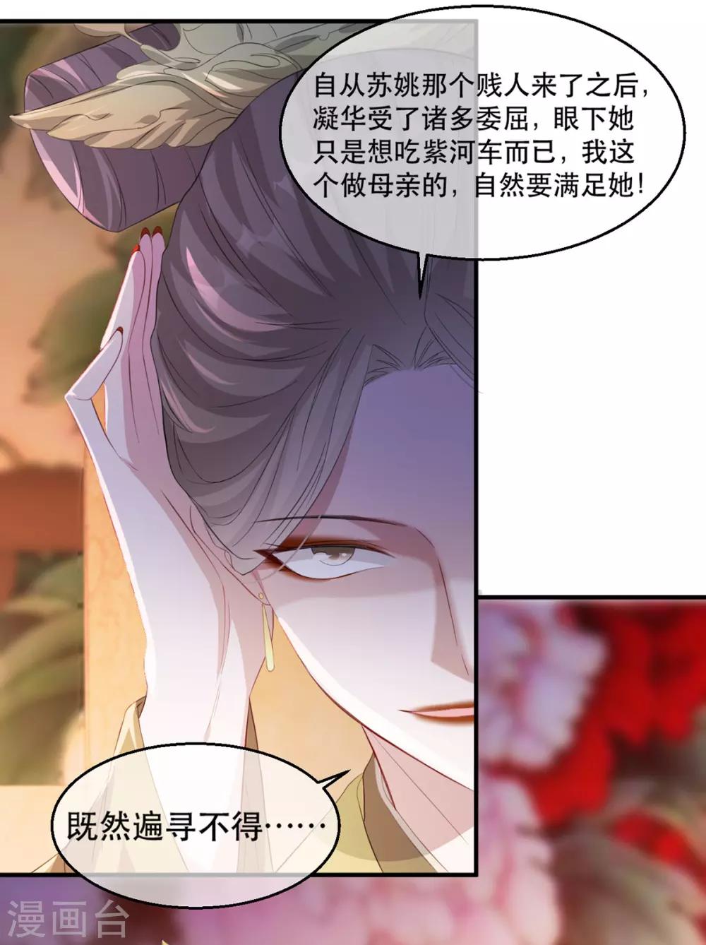 第66话 荣王妃的“慈母心”24