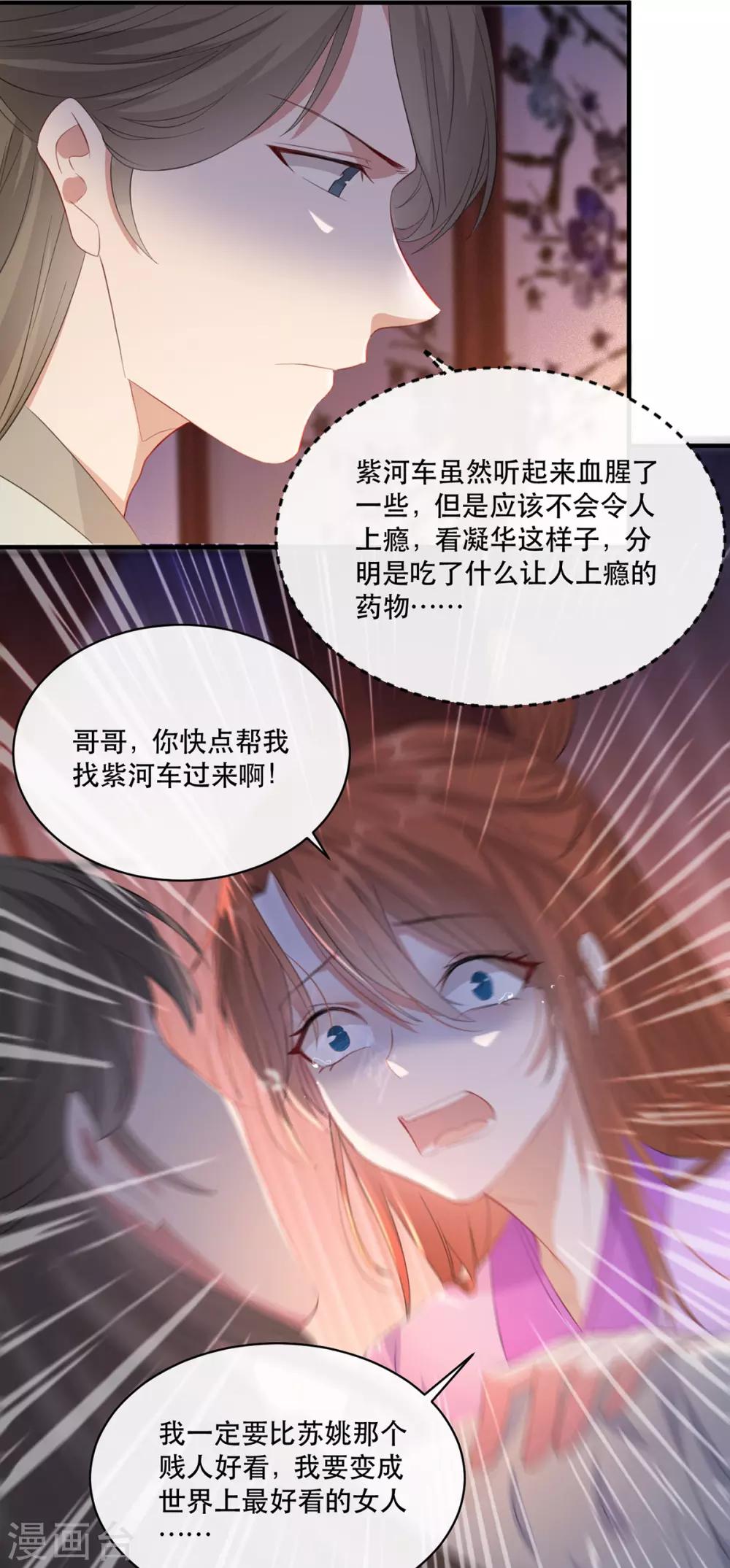 第66话 荣王妃的“慈母心”3
