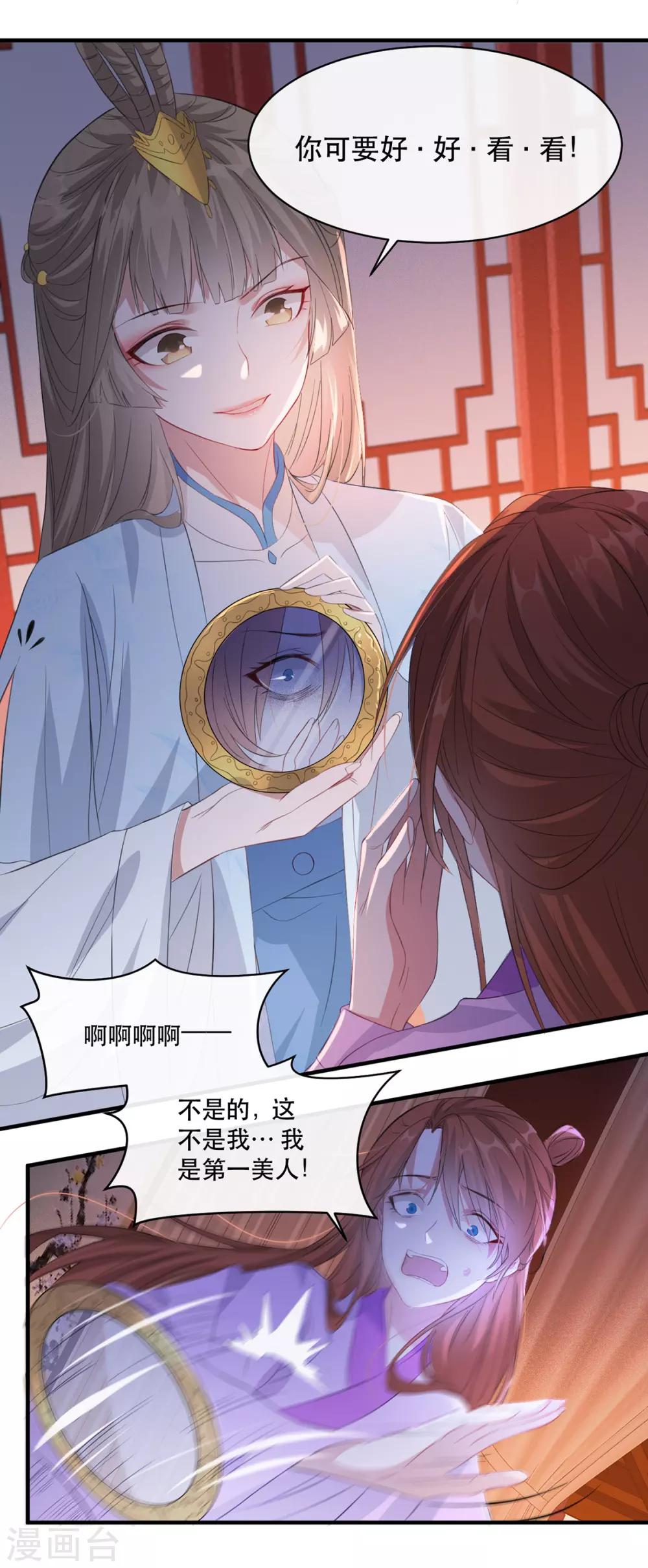 第66话 荣王妃的“慈母心”5