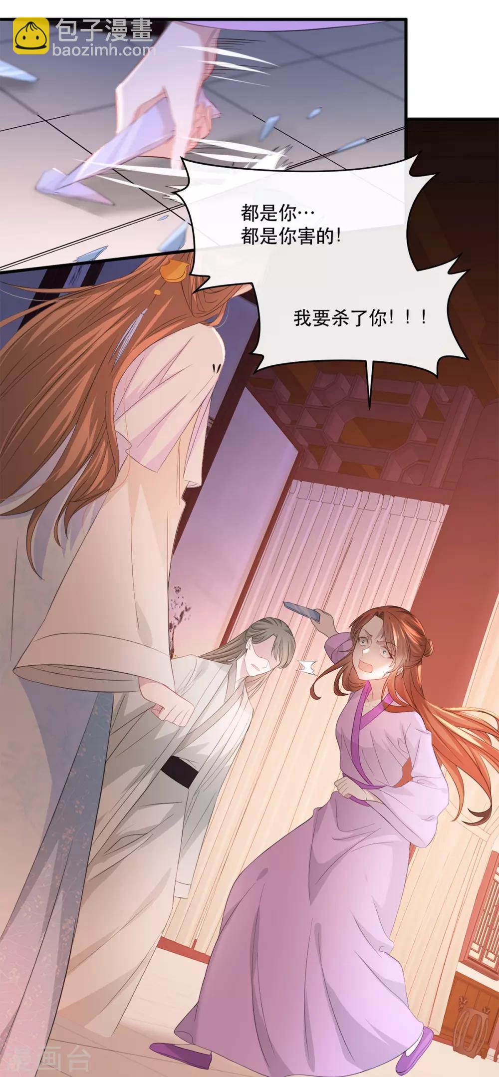 第66话 荣王妃的“慈母心”6