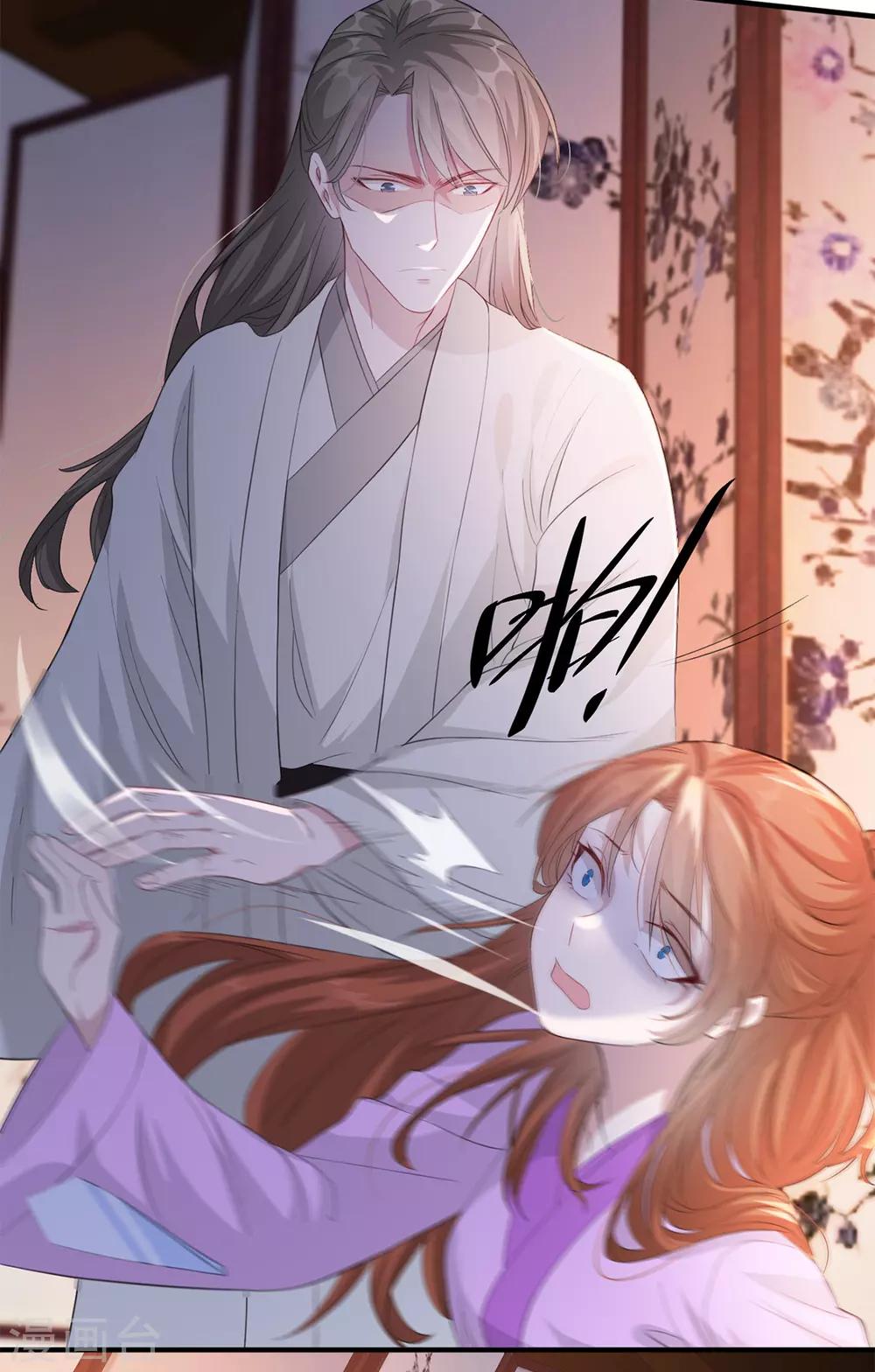第66话 荣王妃的“慈母心”8