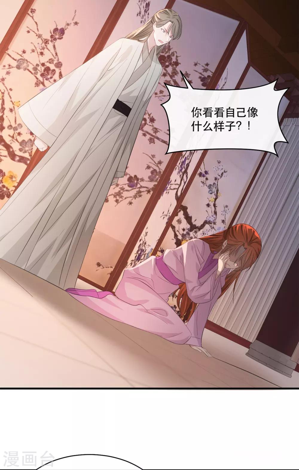 第66话 荣王妃的“慈母心”9
