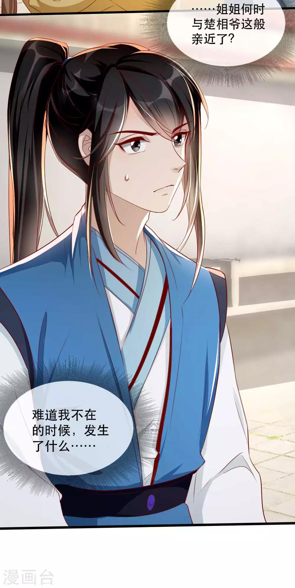 第67话 鱼儿上钩了！10
