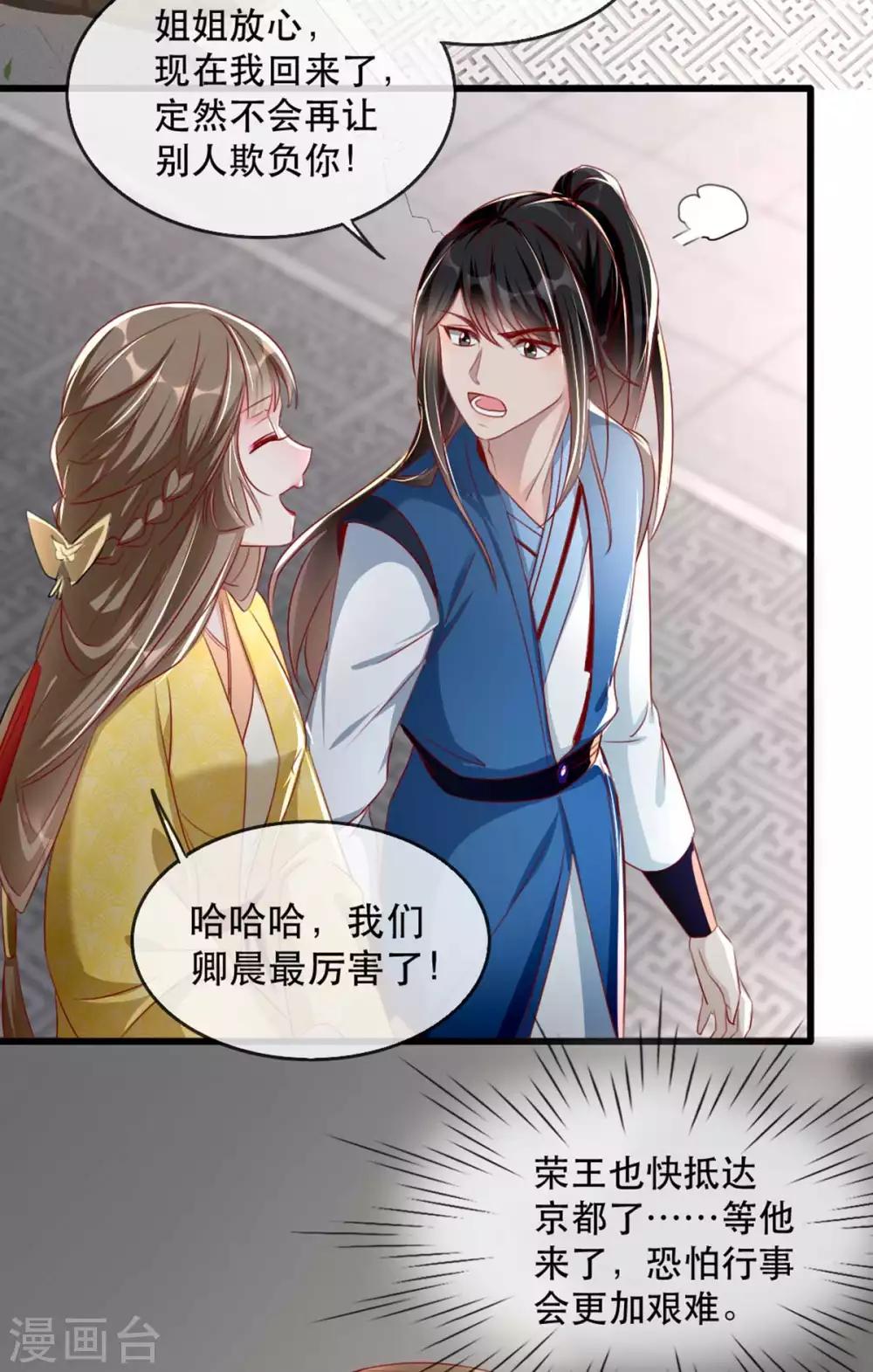 第67话 鱼儿上钩了！13