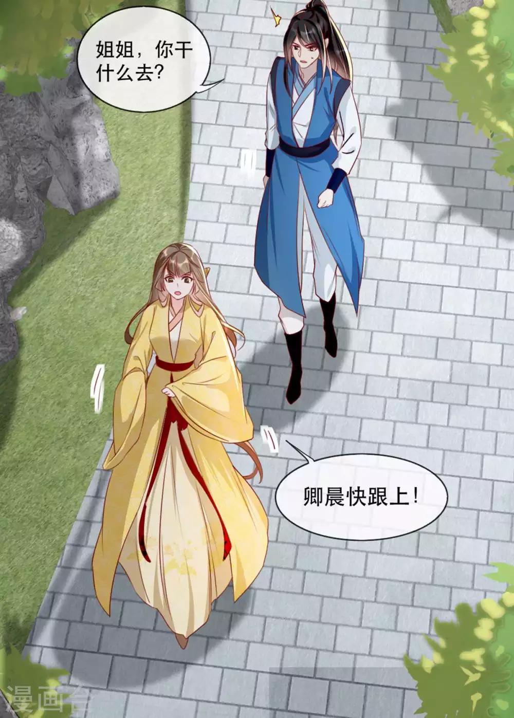 第67话 鱼儿上钩了！16