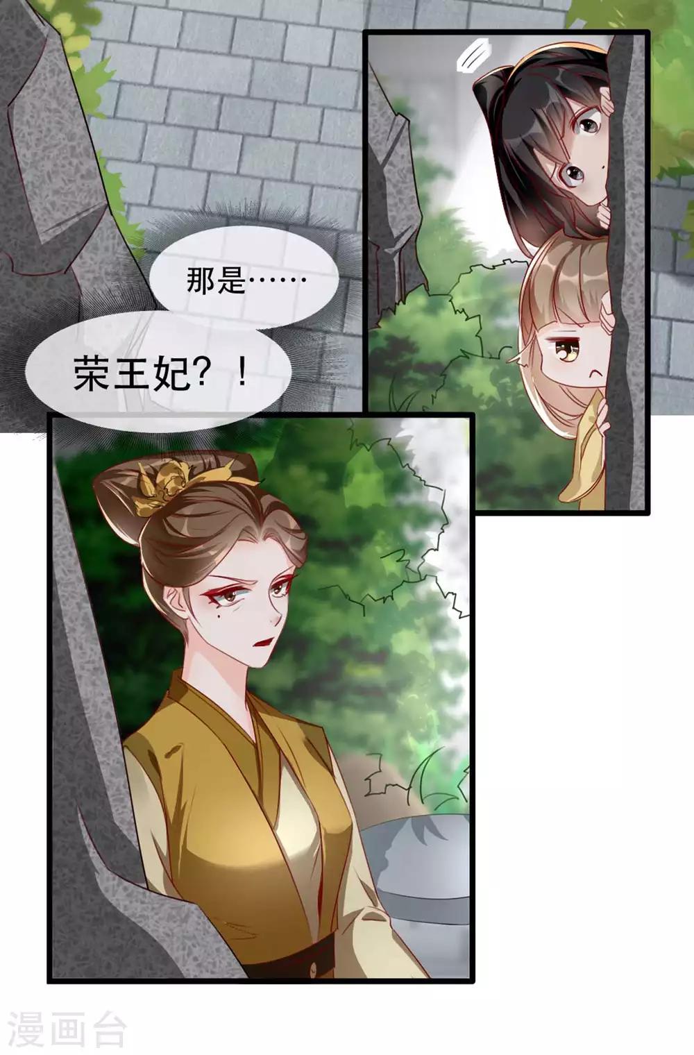 第67话 鱼儿上钩了！17