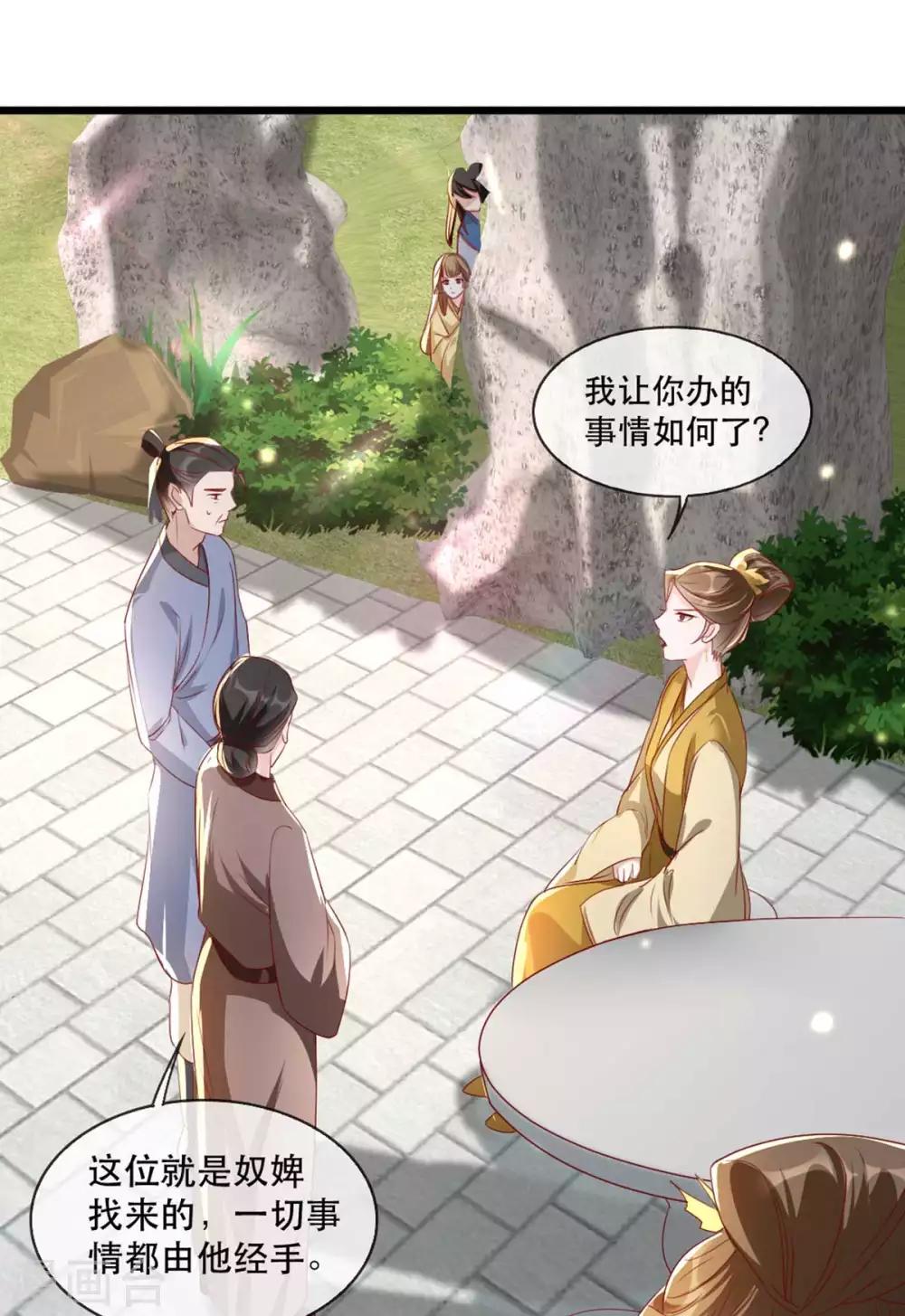 第67话 鱼儿上钩了！18