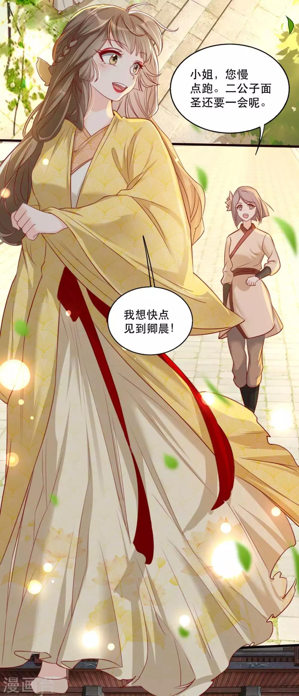 第67话 鱼儿上钩了！2