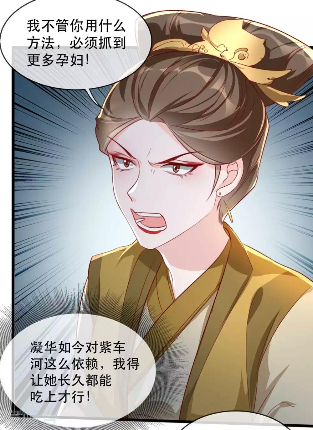 第67话 鱼儿上钩了！20