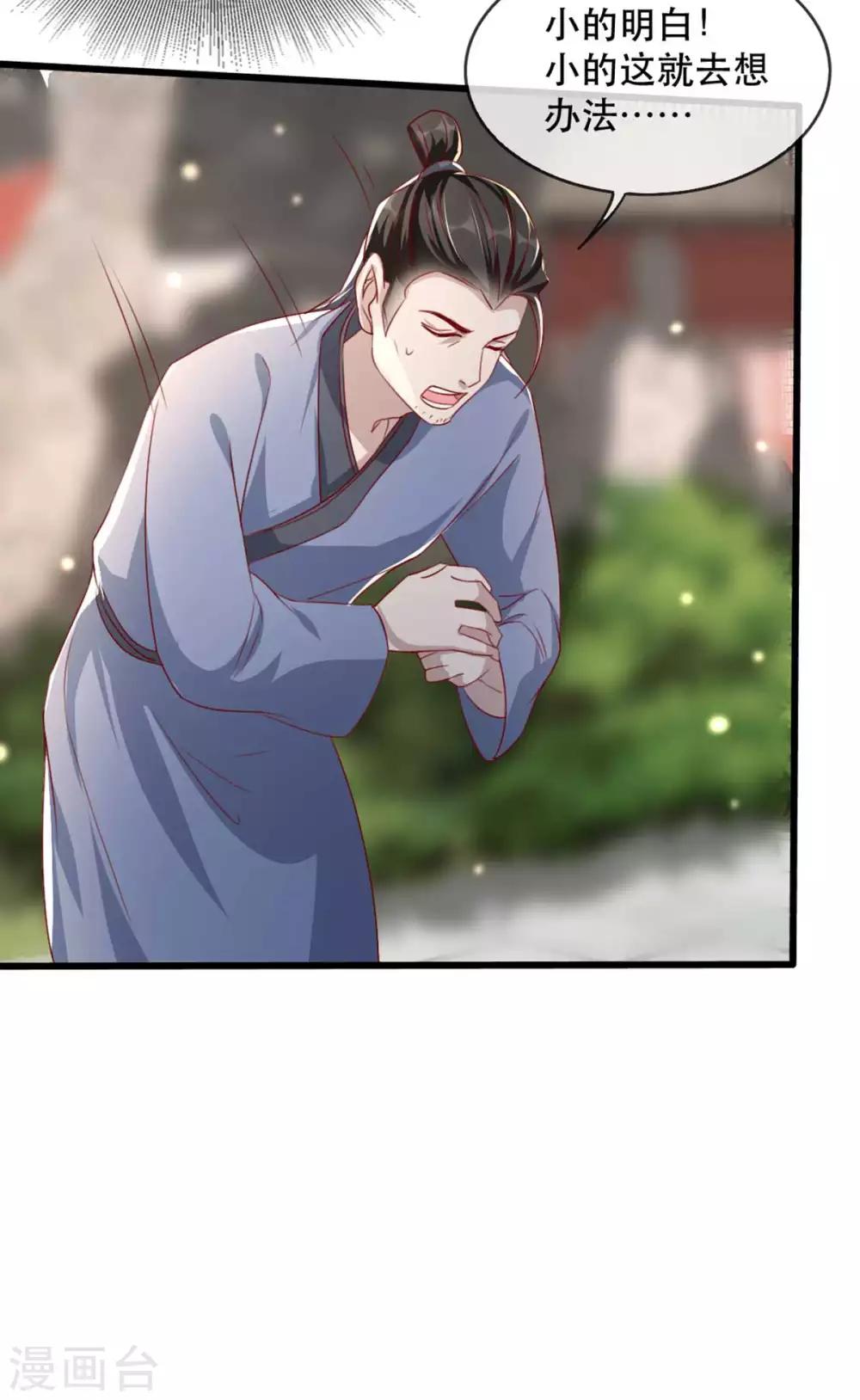 第67话 鱼儿上钩了！21