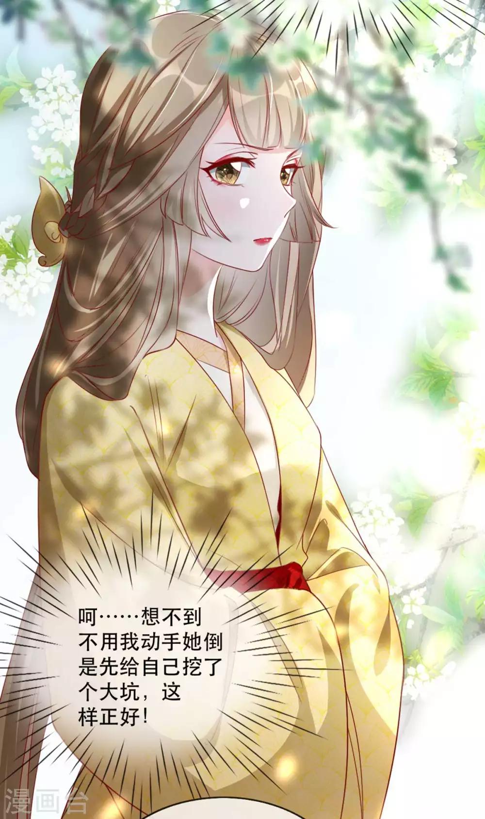 第67话 鱼儿上钩了！23