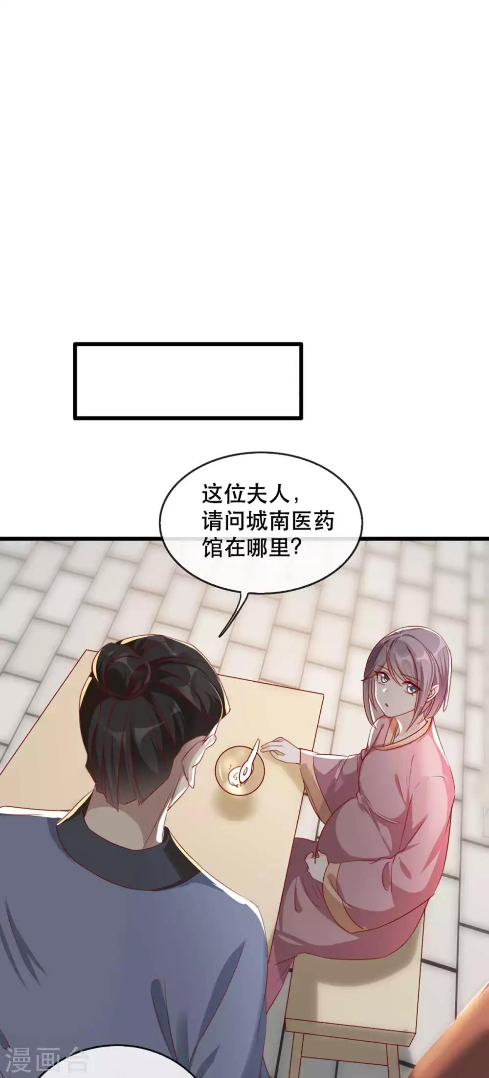 第67话 鱼儿上钩了！28
