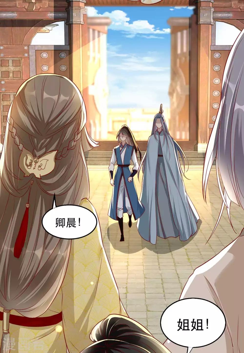 第67话 鱼儿上钩了！3