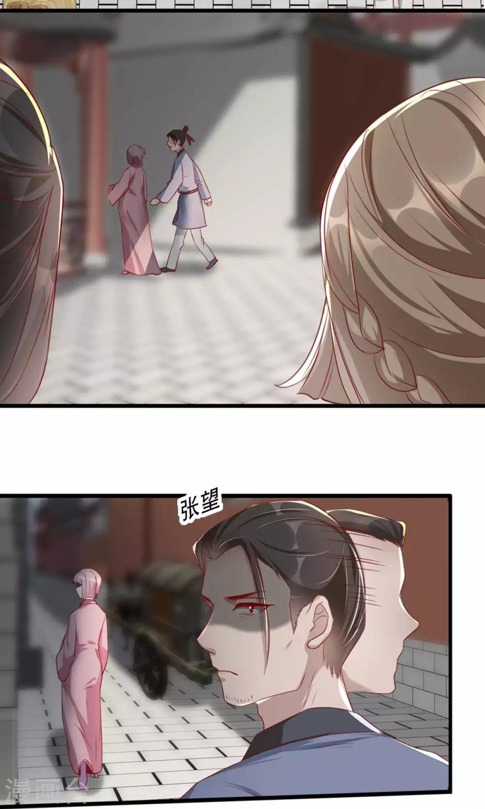 第67话 鱼儿上钩了！32