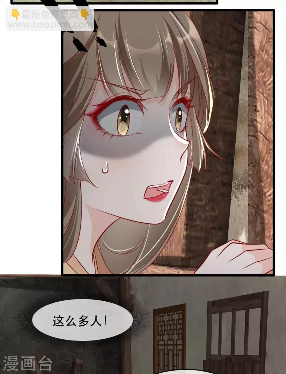 第67话 鱼儿上钩了！39