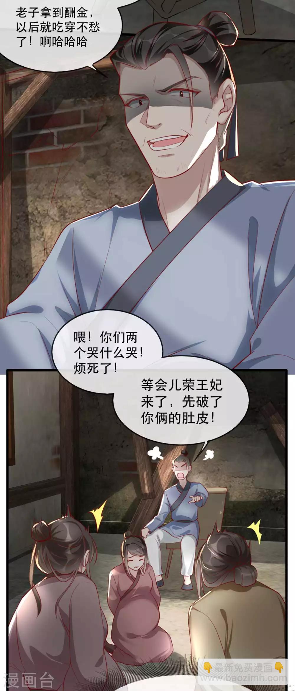 第67话 鱼儿上钩了！41