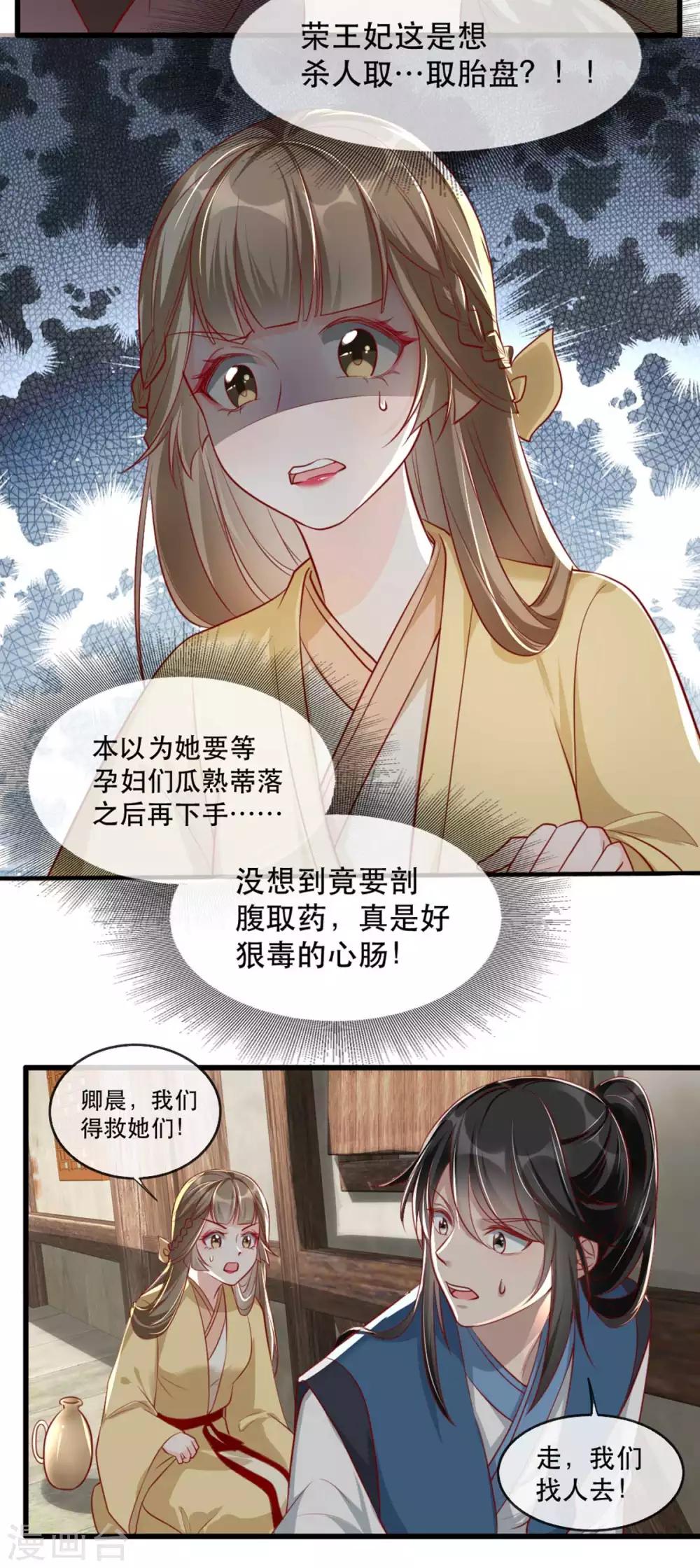 第67话 鱼儿上钩了！42