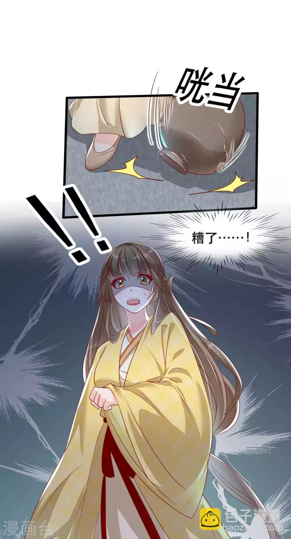 第67话 鱼儿上钩了！43