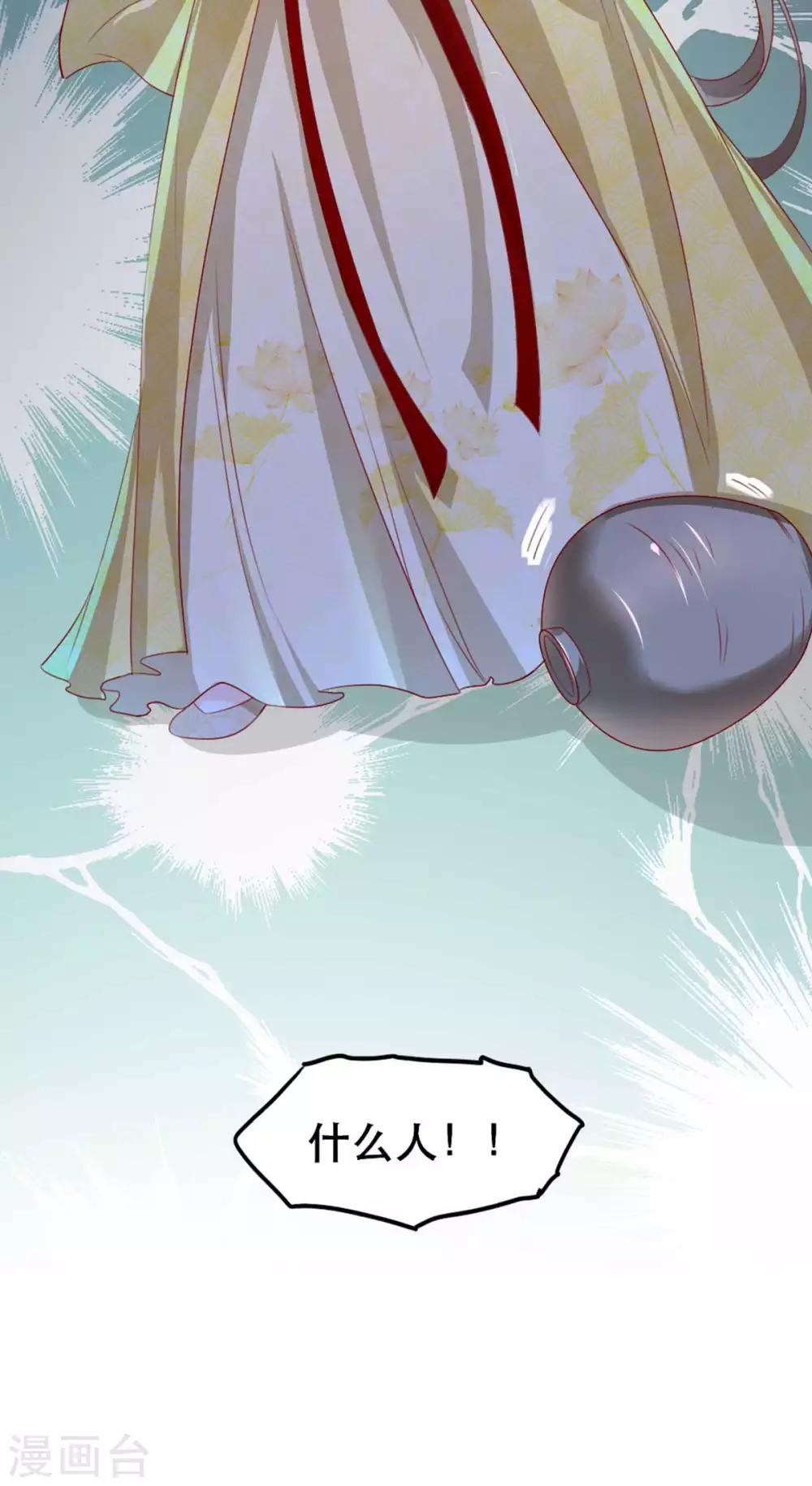 第67话 鱼儿上钩了！44