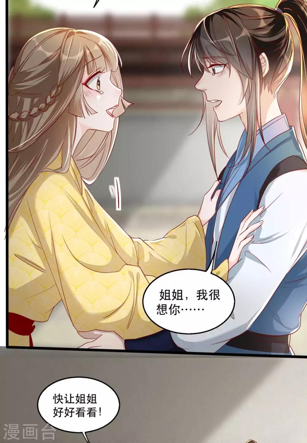 第67话 鱼儿上钩了！5
