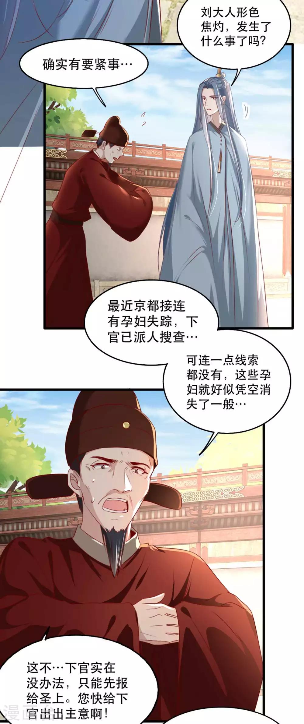 第67话 鱼儿上钩了！7