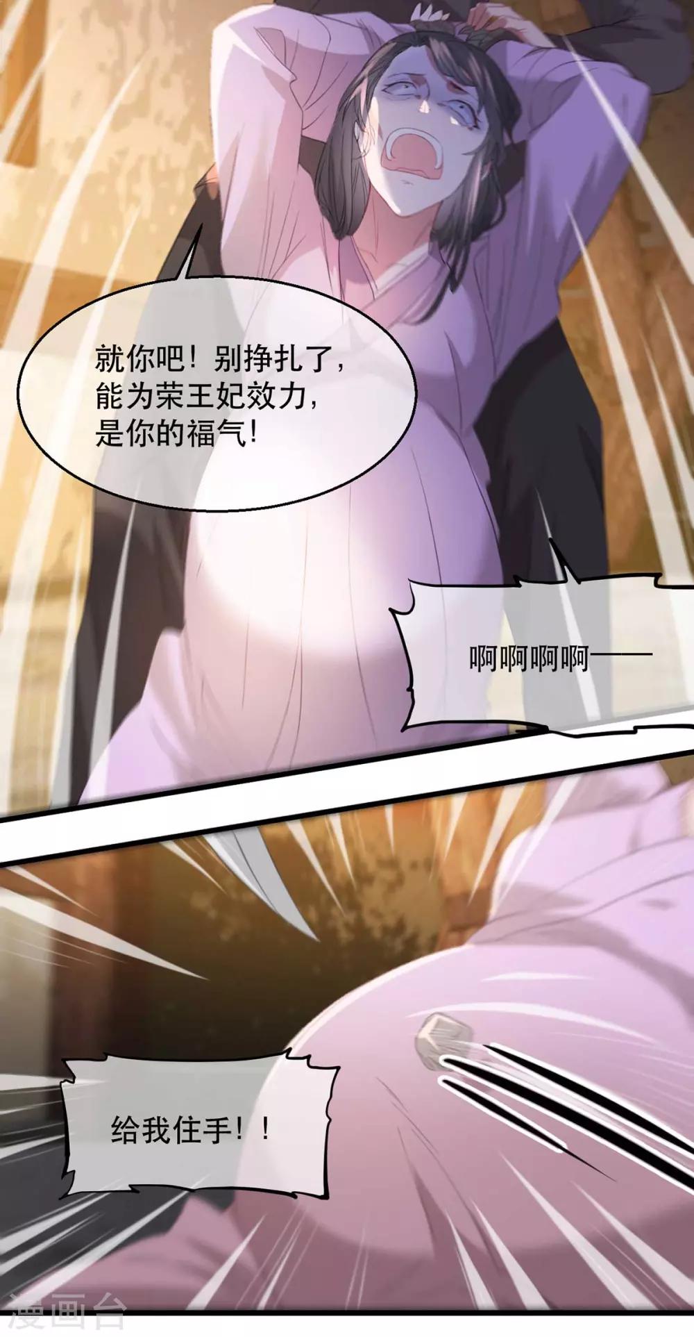 第68话 苏姚自毁容貌！10